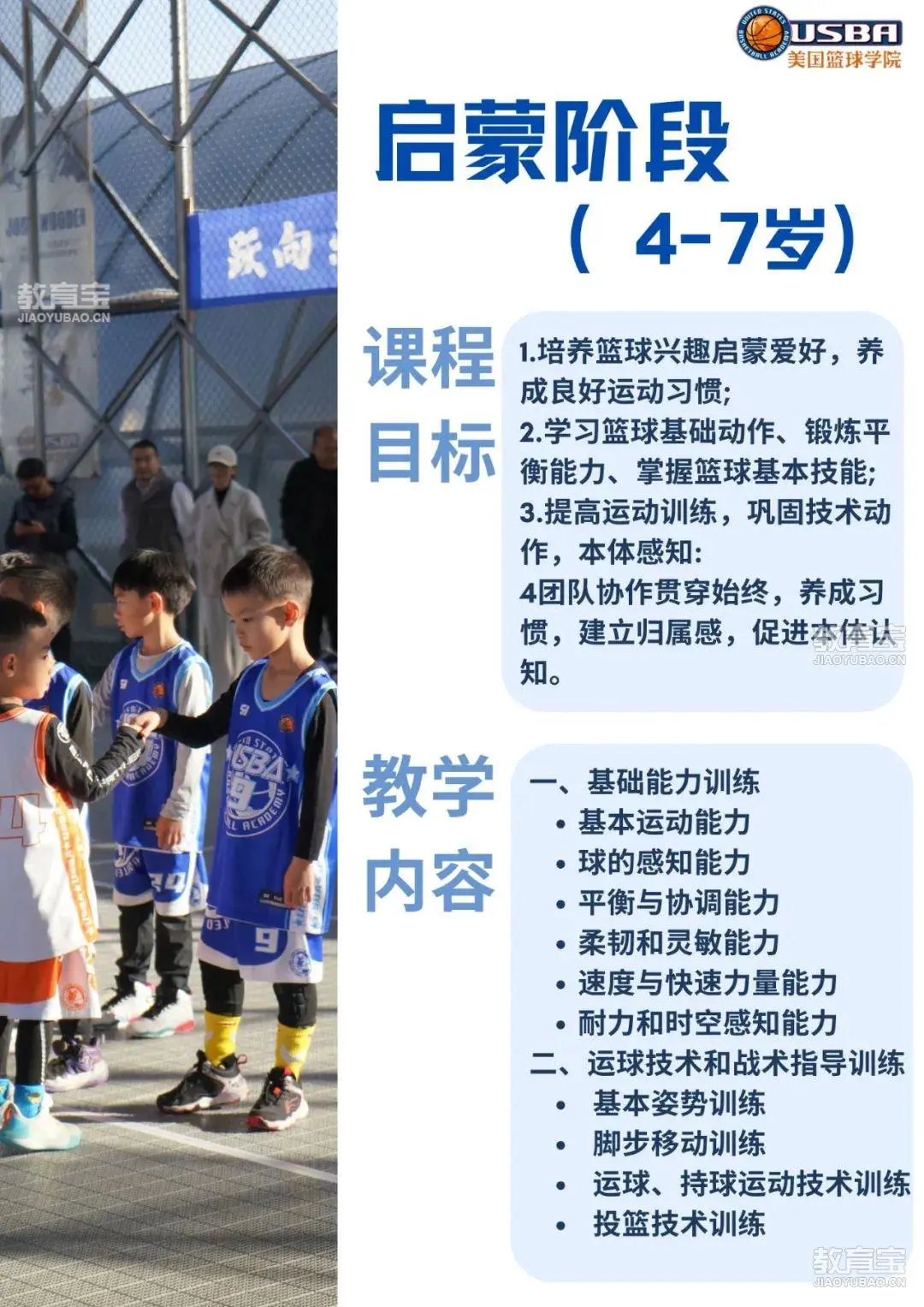 篮球比赛前一周训练计划_1